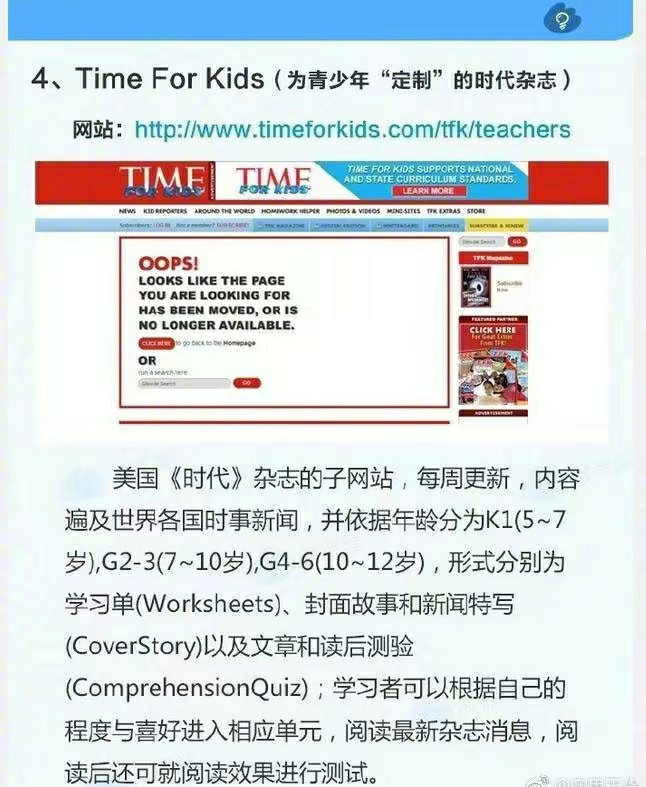 推荐8个最适合学英语的网址，趁疫情在家，多给自己充充电！