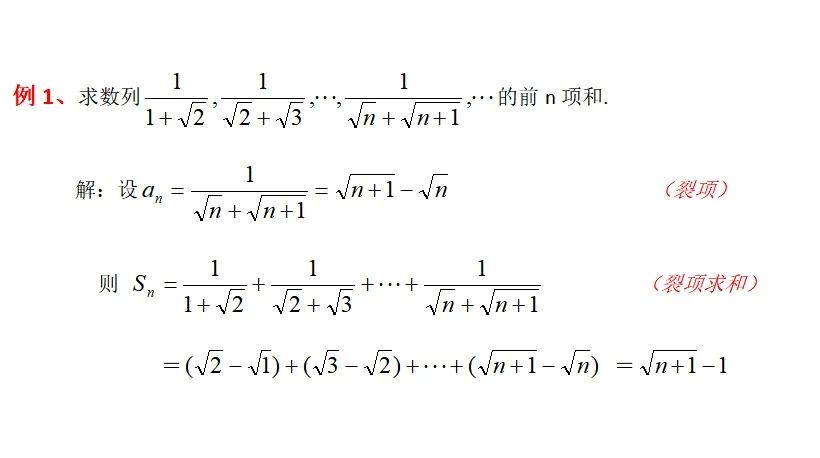 高中生看过来：高考数列求和的方法有哪些？本文主要分享6种方法
