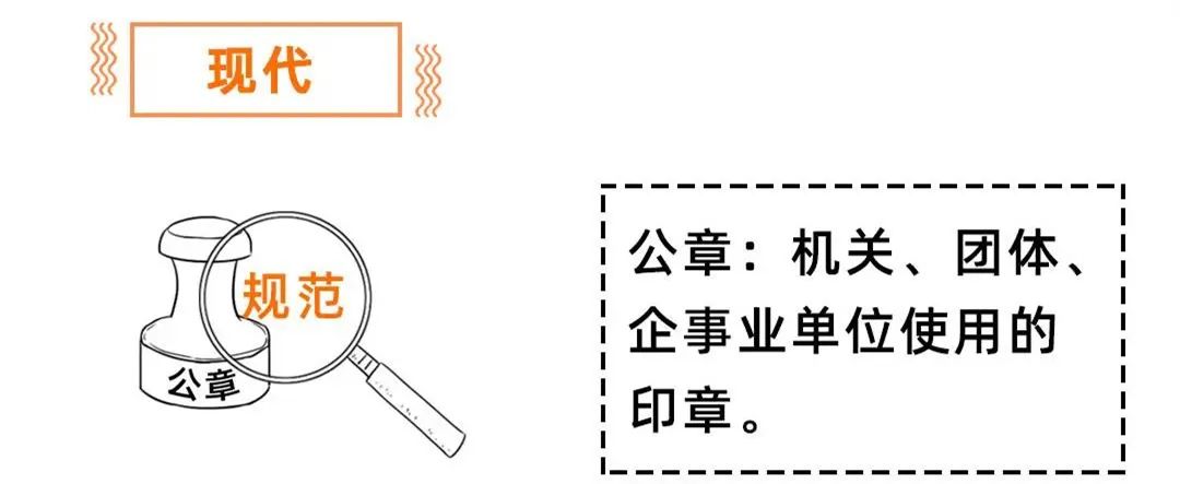 得公章者得天下？与公章相关的那些事儿