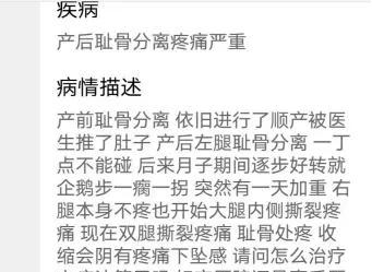 宝妈产后浑身痛怎么办,产后宝妈耻骨痛怎样缓解