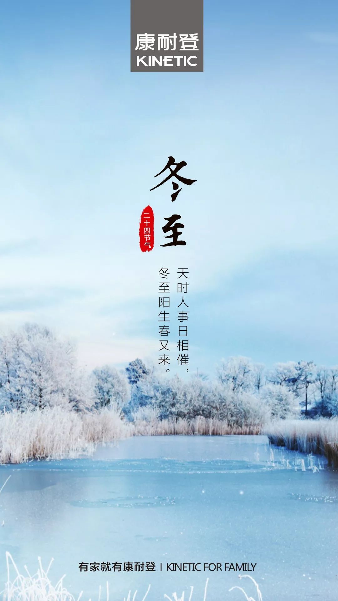 在冬至这一天最讲究仪式感,冬日记录过冬至的仪式感