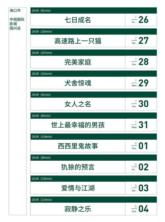 意大利最新电影大片免费看,意大利电影春季展映