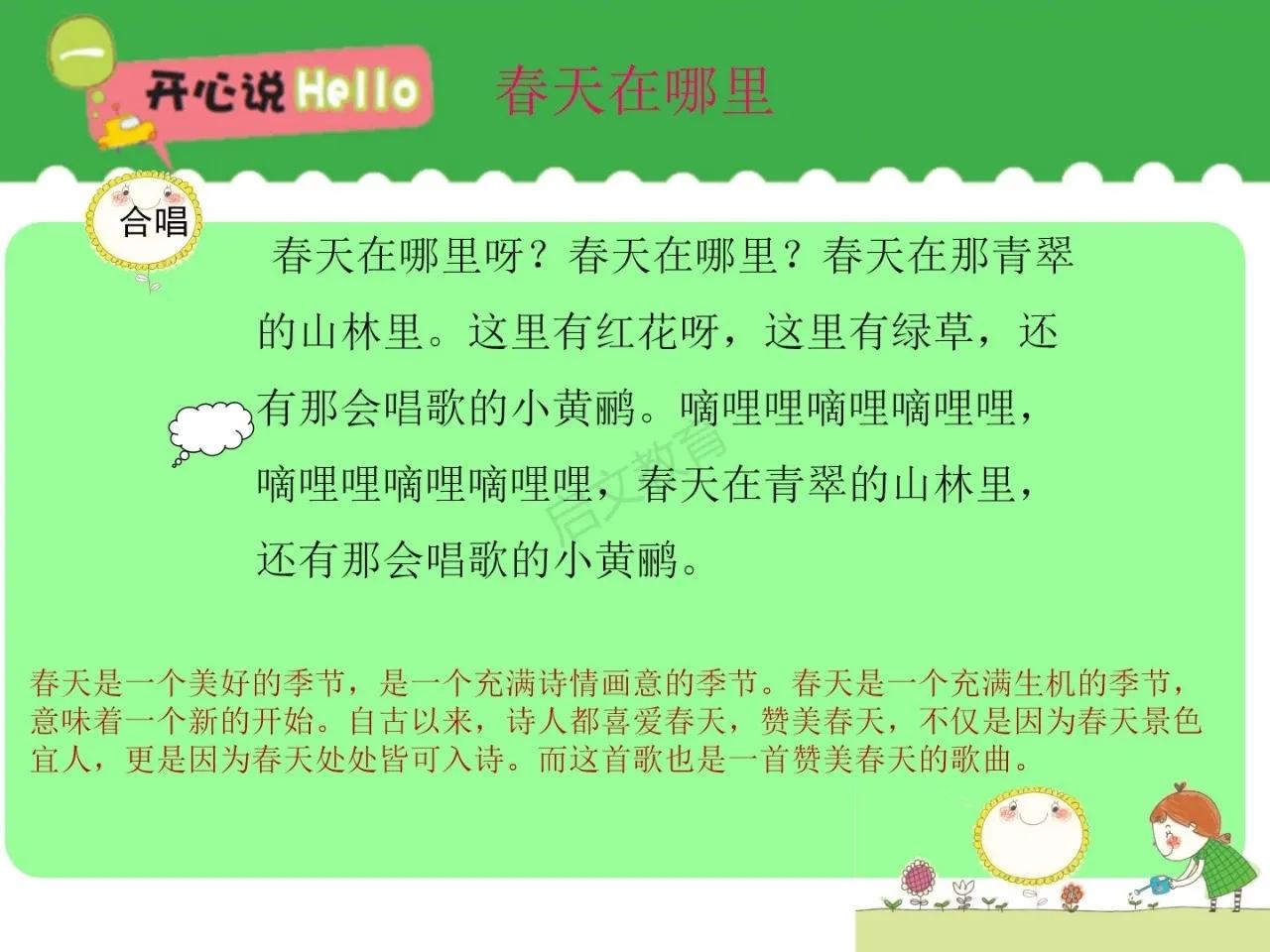 找春天二年级下册作文150个字,二年级下册第一单元春天看图写话