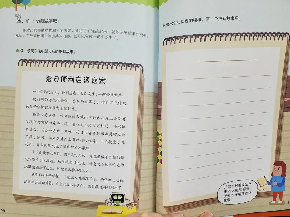 培养孩子逻辑思维能力的故事,培养孩子逻辑推理能力的书