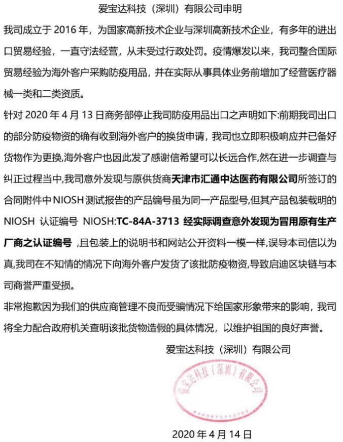 启迪区块链,启迪区块链最新调查