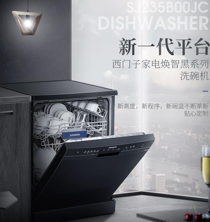 西门子洗碗机636和235有什么区别,西门子洗碗机哪个型号最好值得买