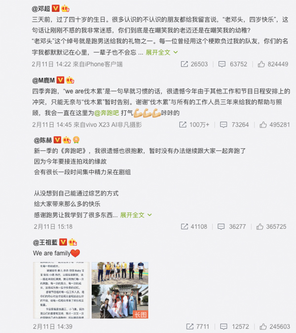 跑男成员换血第一集,跑男新成员黄旭熙