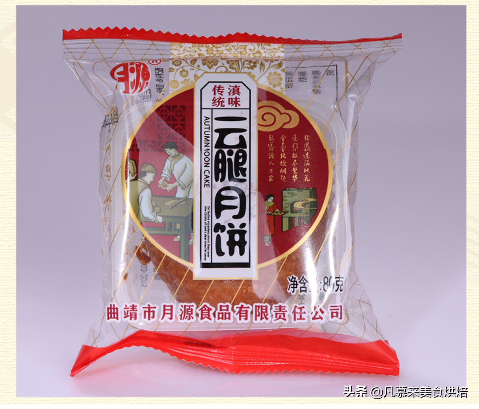 滇式月饼是哪个地方月饼,嘉华月饼滇式月饼