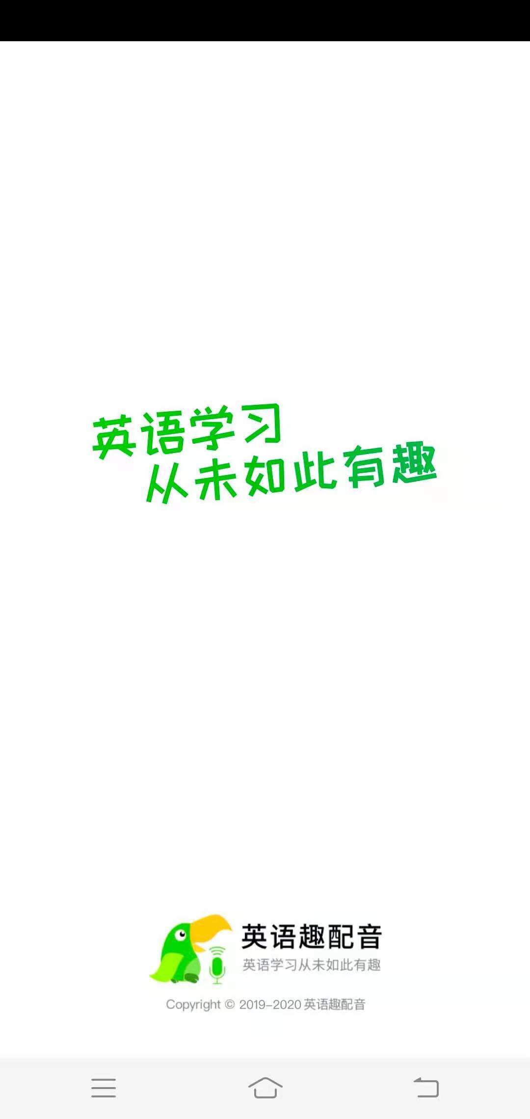 推荐几款比较好的英语学习软件,10个超好用的英语启蒙app