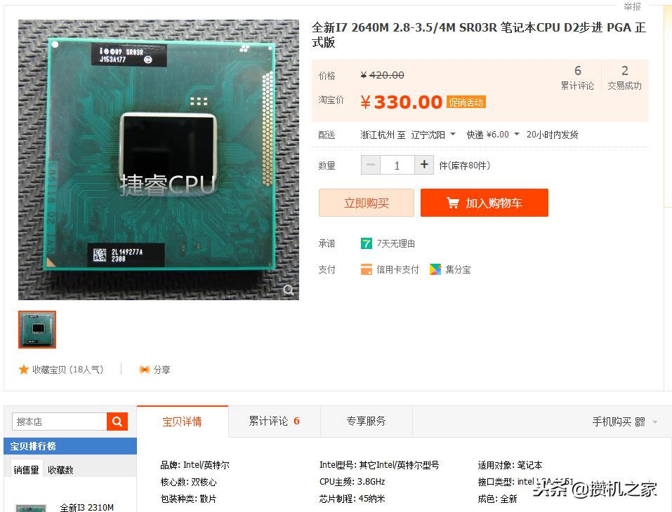 组装性价比主机,一体机和组装电脑哪个性价比高