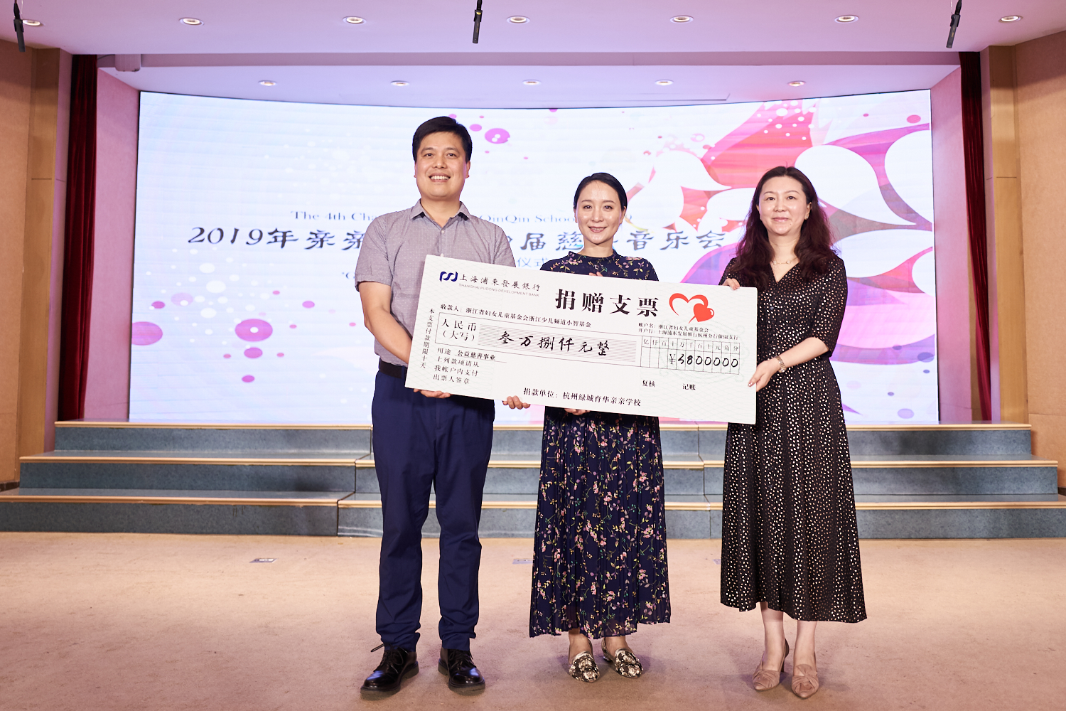 浙江少儿频道与绿城亲亲学校合作”成长树计划“用365天坚持爱