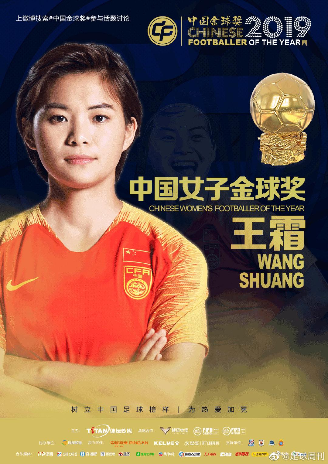 2023中国金球奖获奖名单揭晓,2022年中国金球奖获奖名单