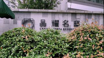 上海9000万独栋别墅,上海前滩豪宅排名