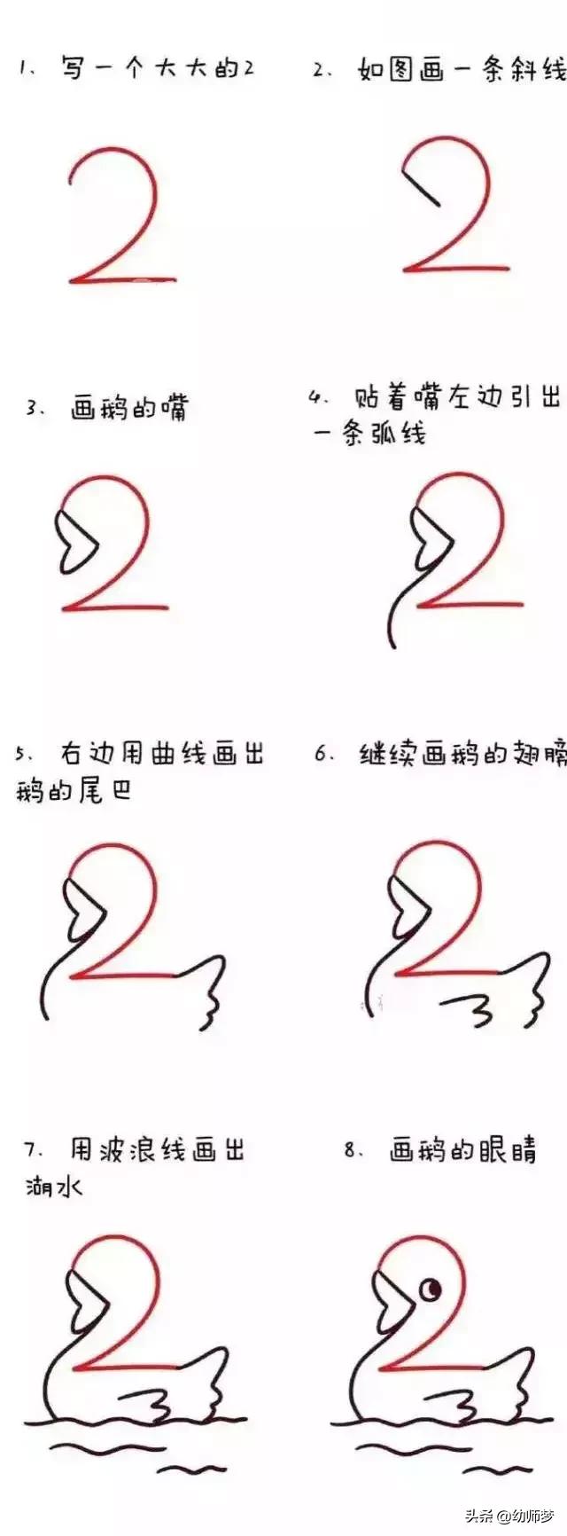 数字画画0到9创意图片简笔画,1-10数字动物简笔画图片大全