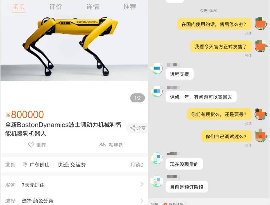 50万一只的波士顿机器狗,中国购买的波士顿机器狗