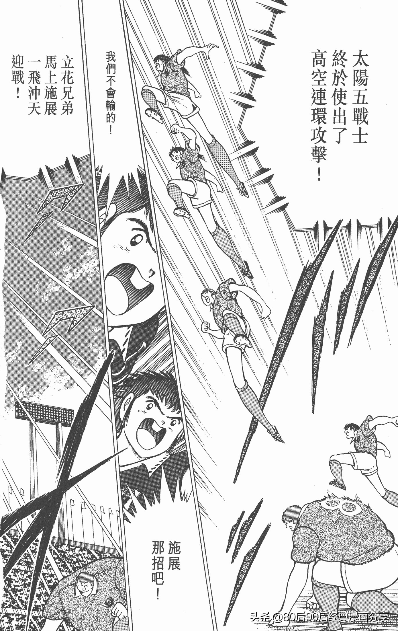 足球小将世青赛篇13,足球小将世青赛104