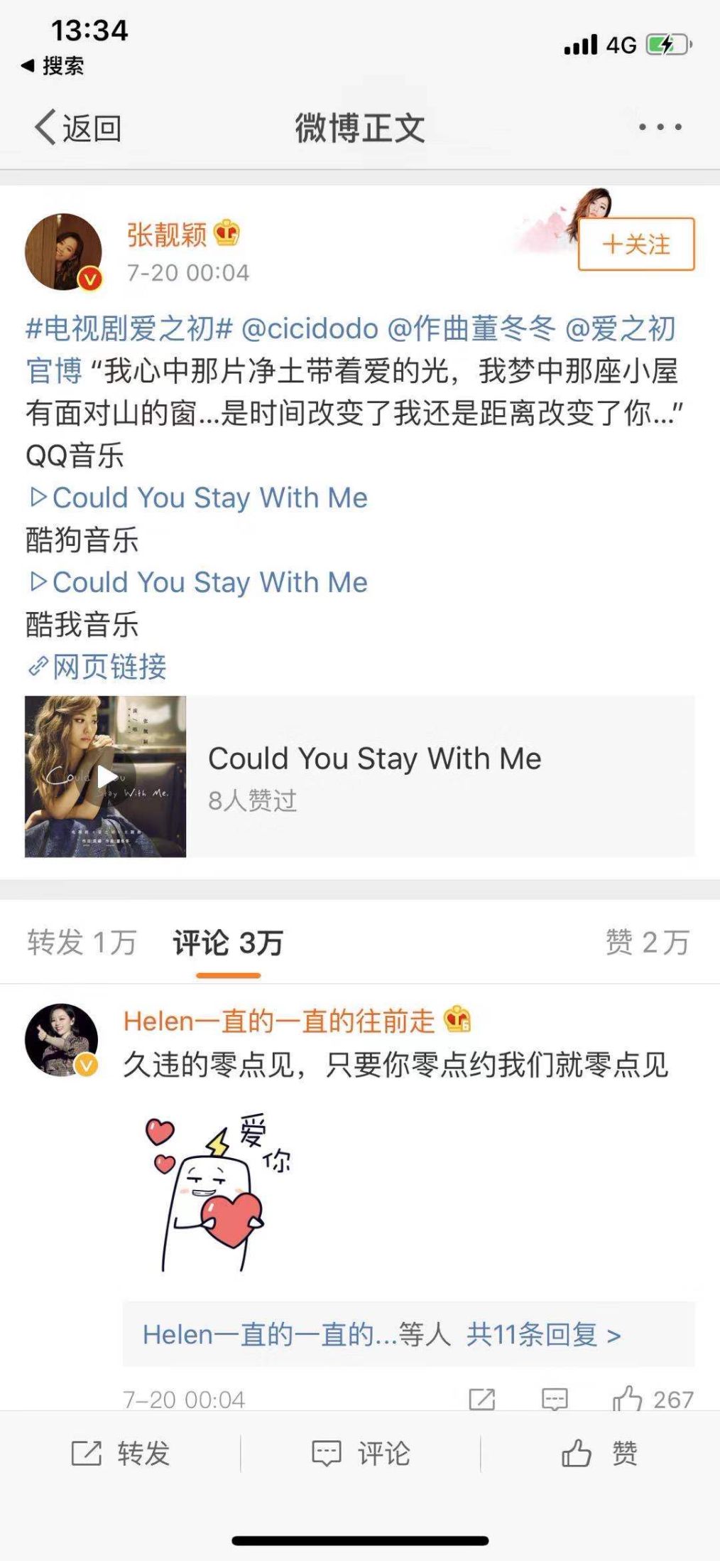 关于爱沙尼亚的冷知识,关于爱的冷知识