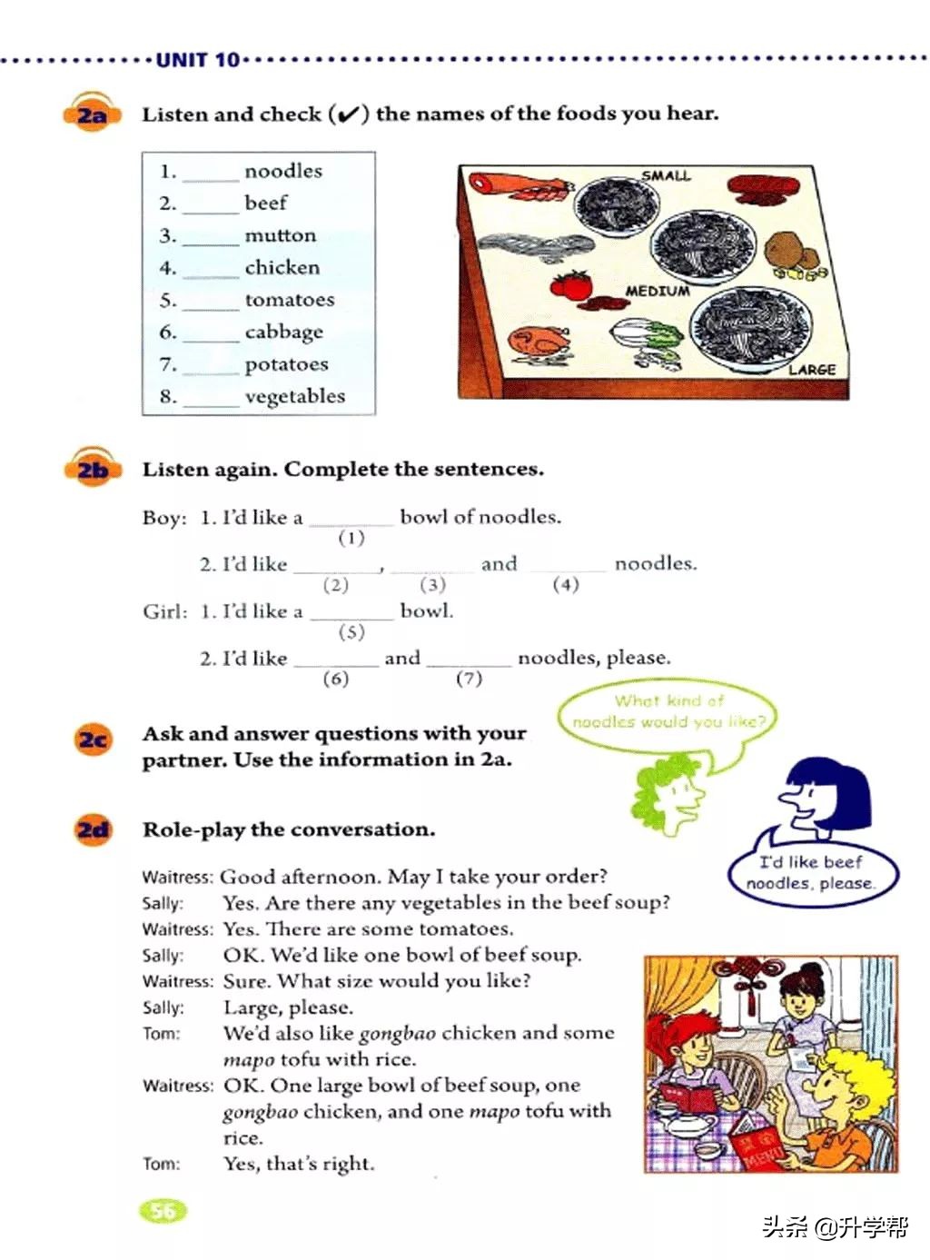 八下英语书人教版预习,8年级下册英语电子教材