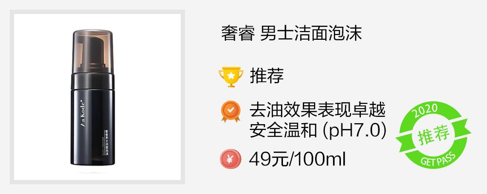 男士油腻洗面奶,15岁男生洗面奶排行第一名