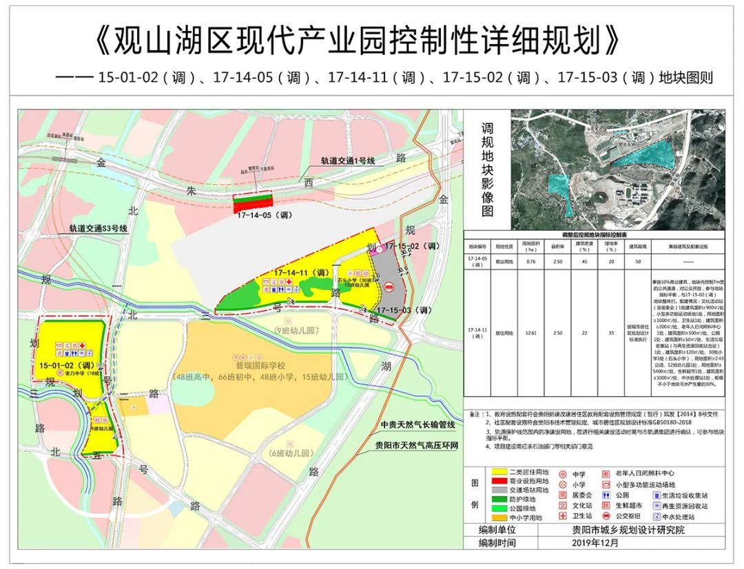 最新贵阳规划调整图,贵阳地块更新改造