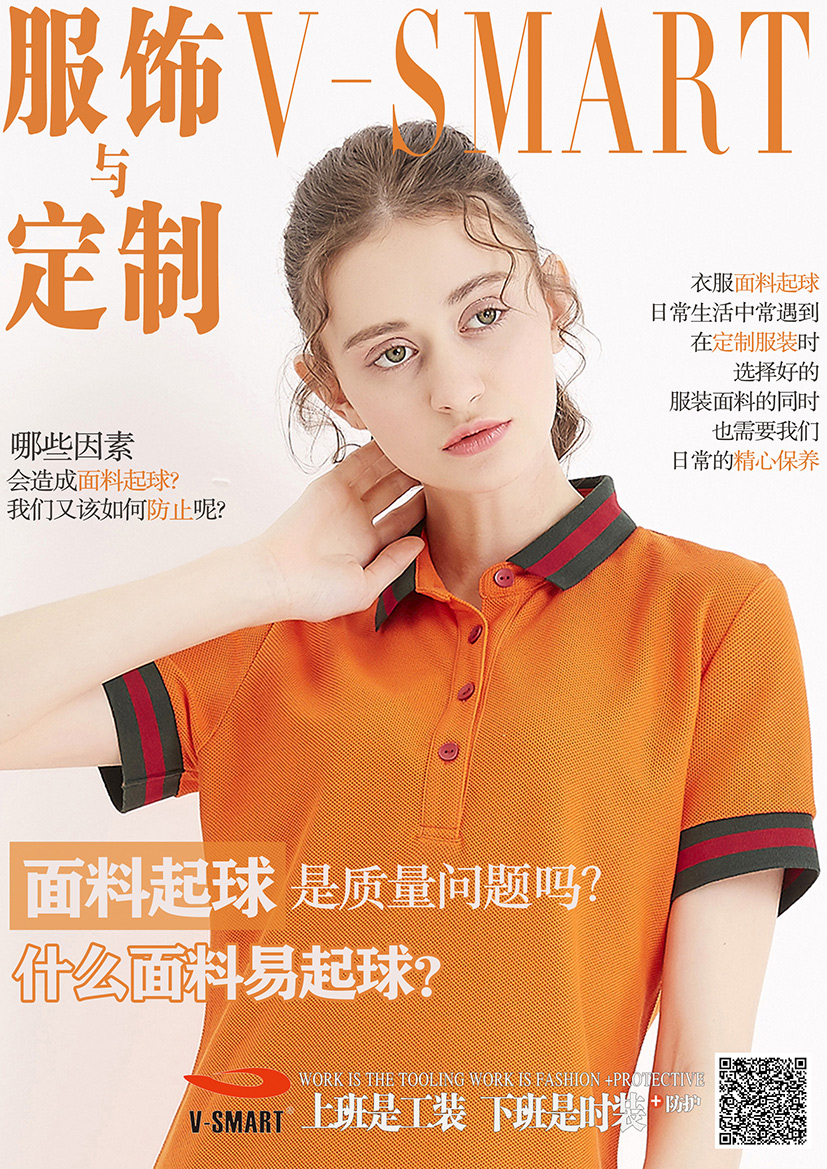 腈纶的面料会起球吗为什么不起球,什么样的面料会起球