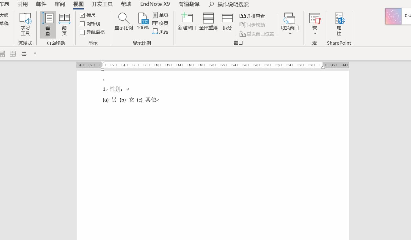 问卷快速排版,排版问卷
