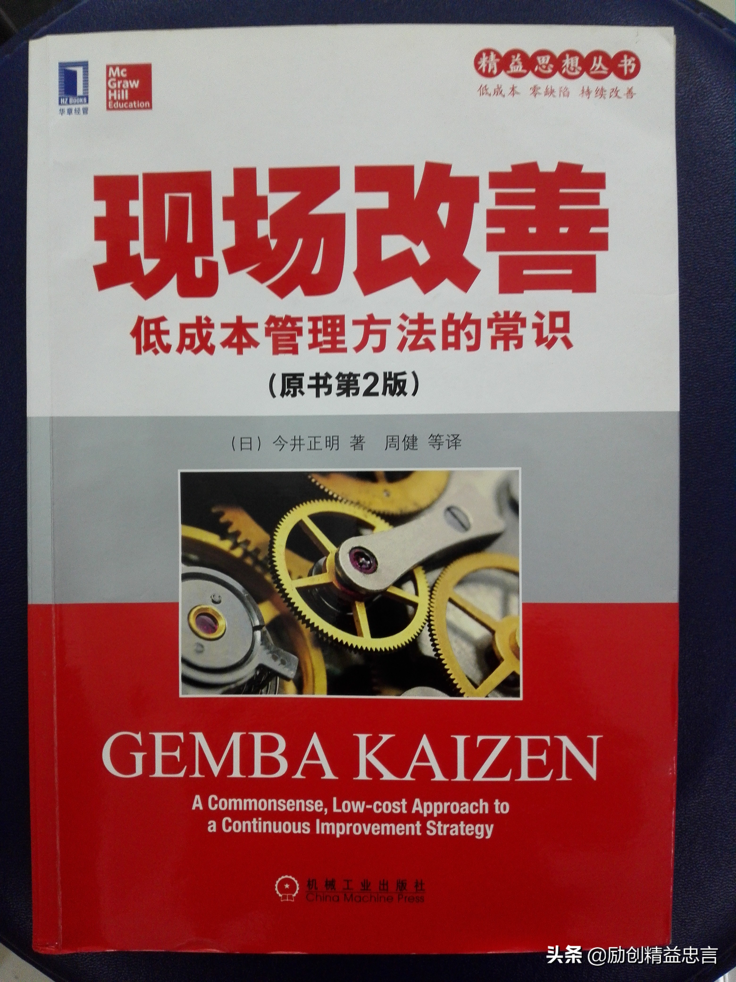 爆款课程PPT分享丨改善绝非小打小闹改善是集小善而达至臻