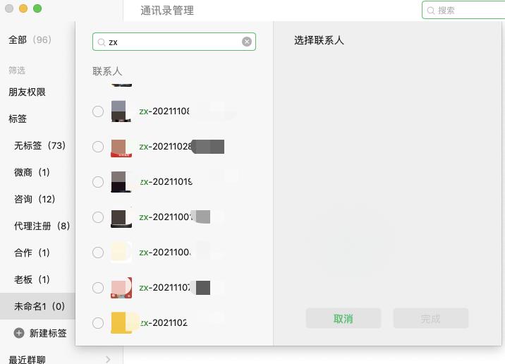 微信可以分组吗怎么分组,怎么快速把微信好友分组