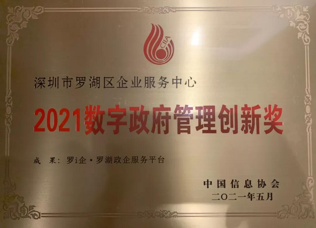 【双周发布】强烈安利!罗湖这个宝藏平台你一定要拥有!