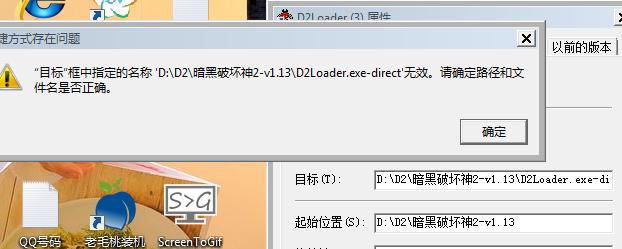 暗黑破坏神2如何在win10运行,win10如何玩暗黑破坏神2