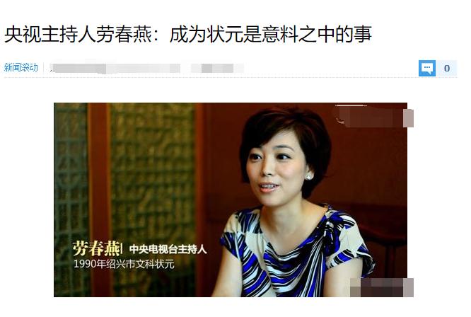 劳春燕与董卿主持的晚会,央视新闻女主持人劳春燕