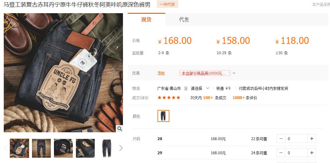 推荐赤耳牛仔裤,正宗赤耳丹宁牛仔裤品牌