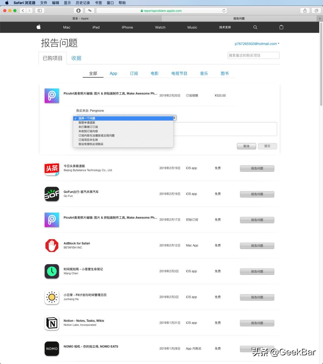 appstore误购买如何退款,appstore购买软件还能退款吗