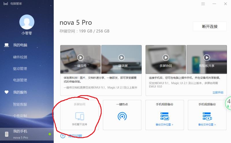 华为多屏协同和苹果哪个好,华为多屏协同与苹果比较