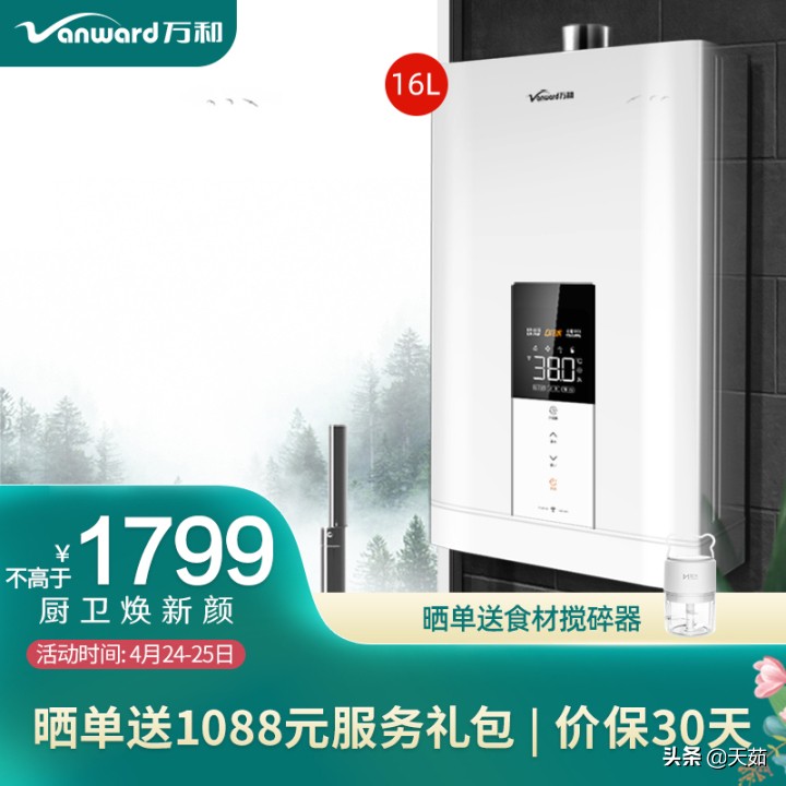 家用燃气热水器选哪个牌子的好,家用燃气热水器选哪个品牌比较好