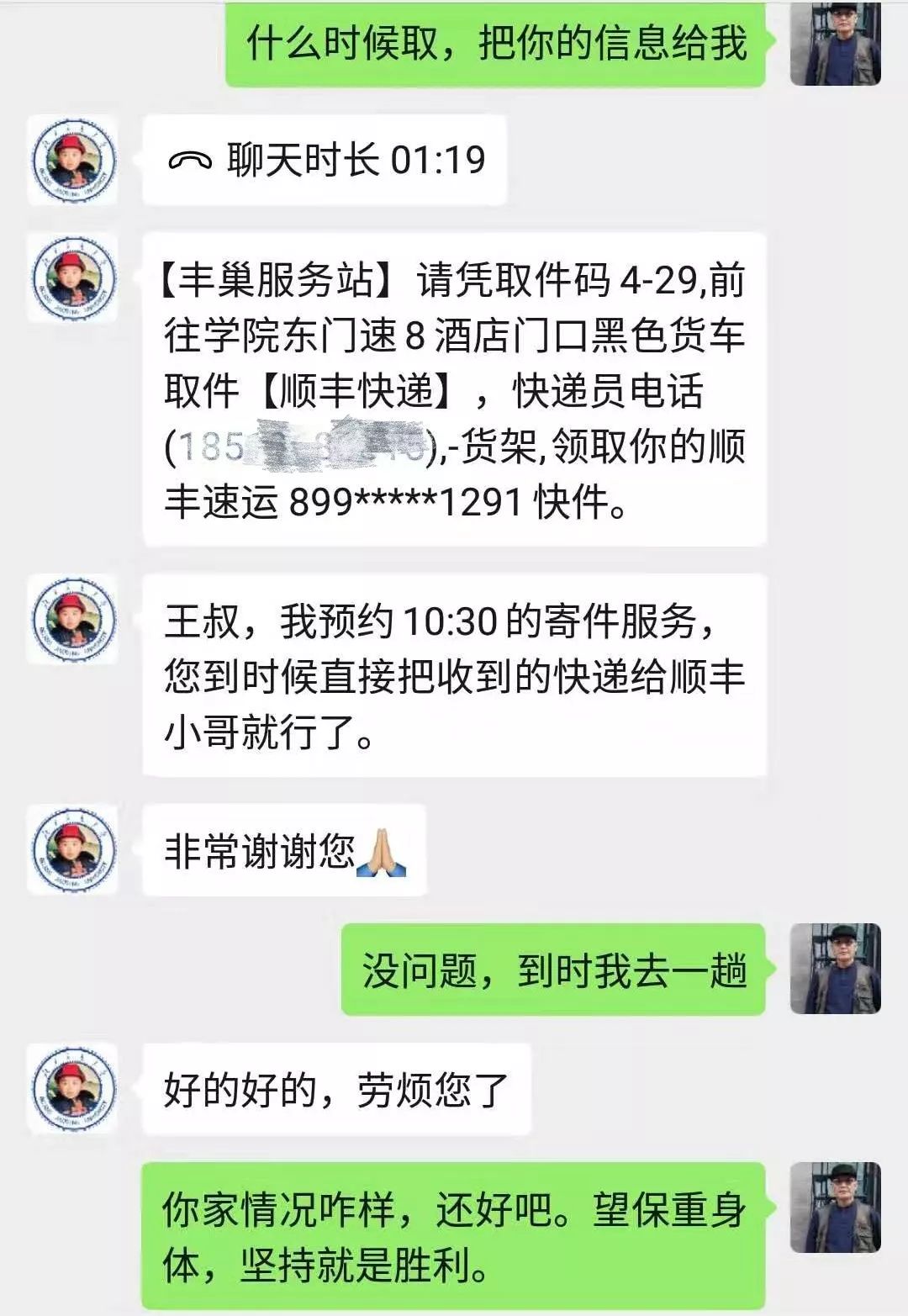 谢谢您！交大保障“急先锋”