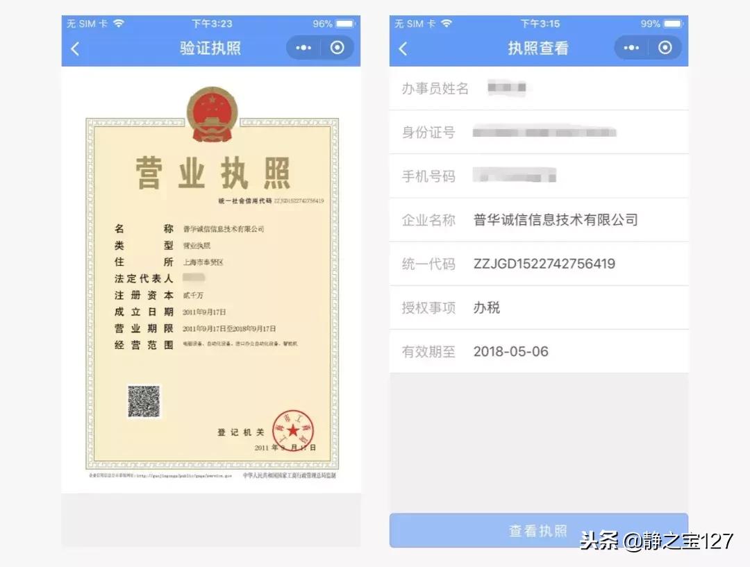 电子商务个体户营业执照办理流程,义乌电子商务营业执照代办
