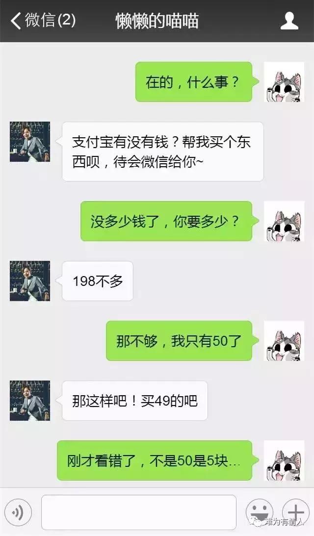 我要结婚了聊天截图原视频,我要结婚了聊天对话记录