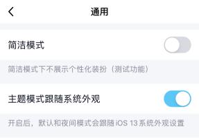 iOSQQ8.1.5来了，加入多个功能，超级强大