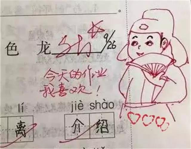 1500万老师不认输！整治熊孩子101种方式，你老师永远是你老师