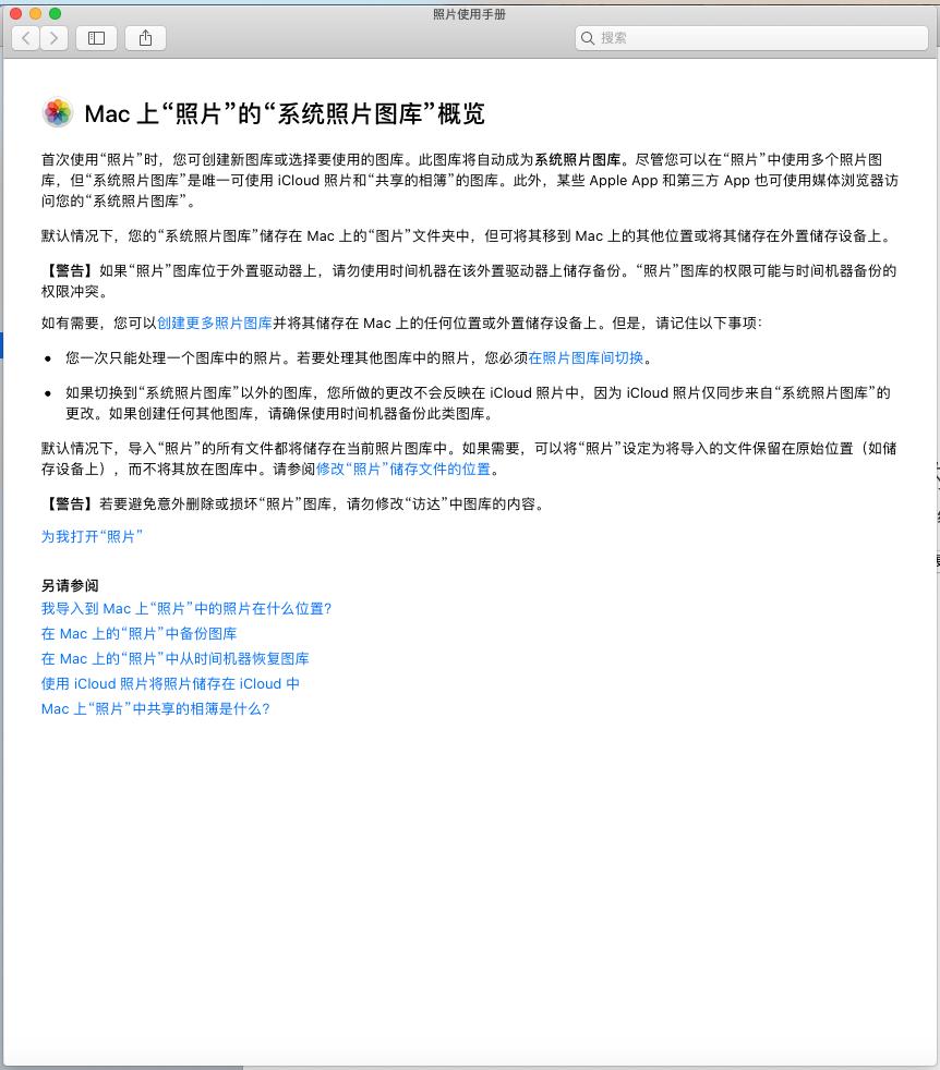 将mac照片图库转移到移动硬盘,如何将mac图库照片移到u盘中