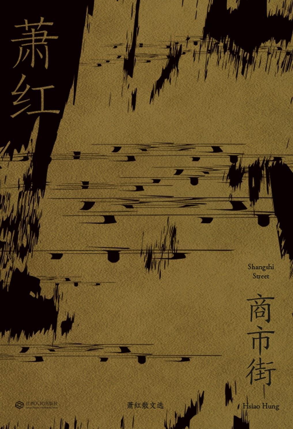 文学洛神的资料,萧红被称为文学洛神是什么意思