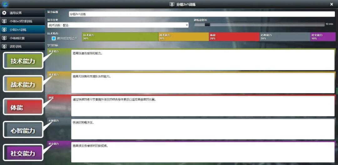 青训训练系统,青训教案系统