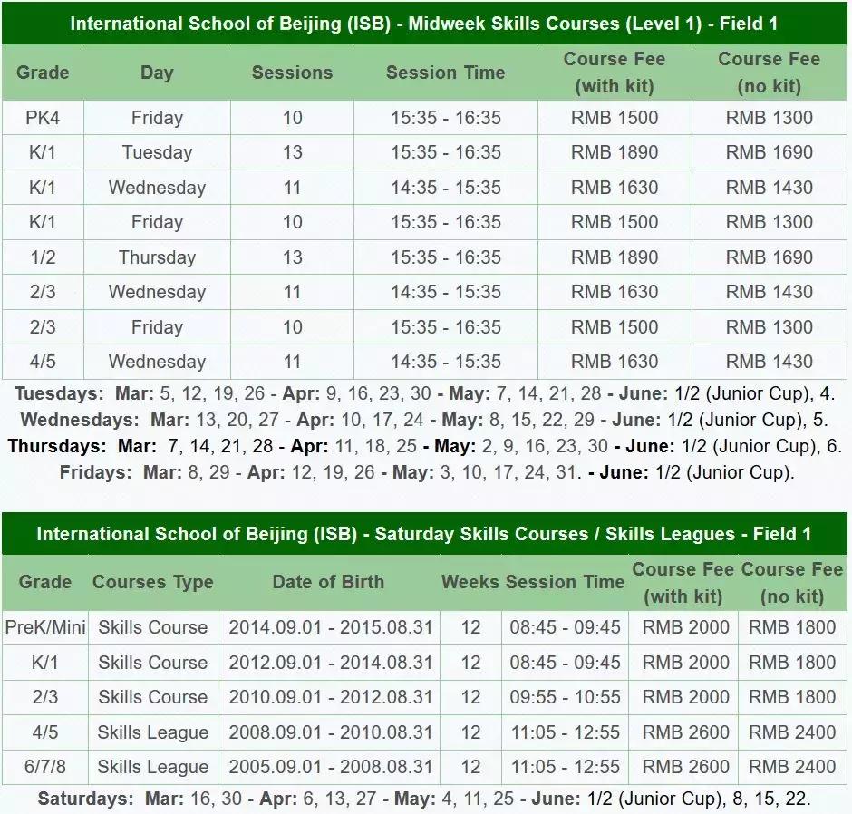 这个春天，让足球继续做你的情人