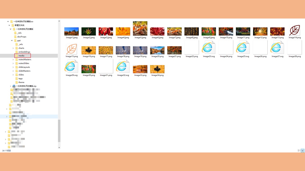 ppt九个高大上的小技巧,ppt的高大上十八种技巧