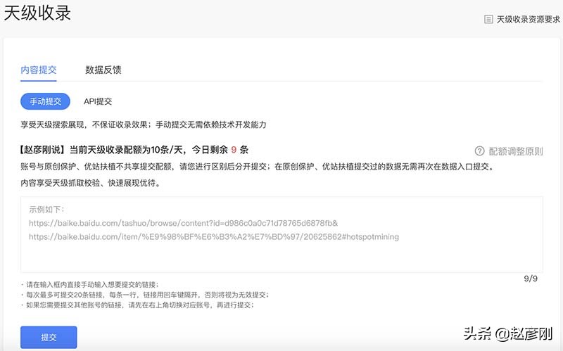 百度收录最新教程,百度收录详细教程