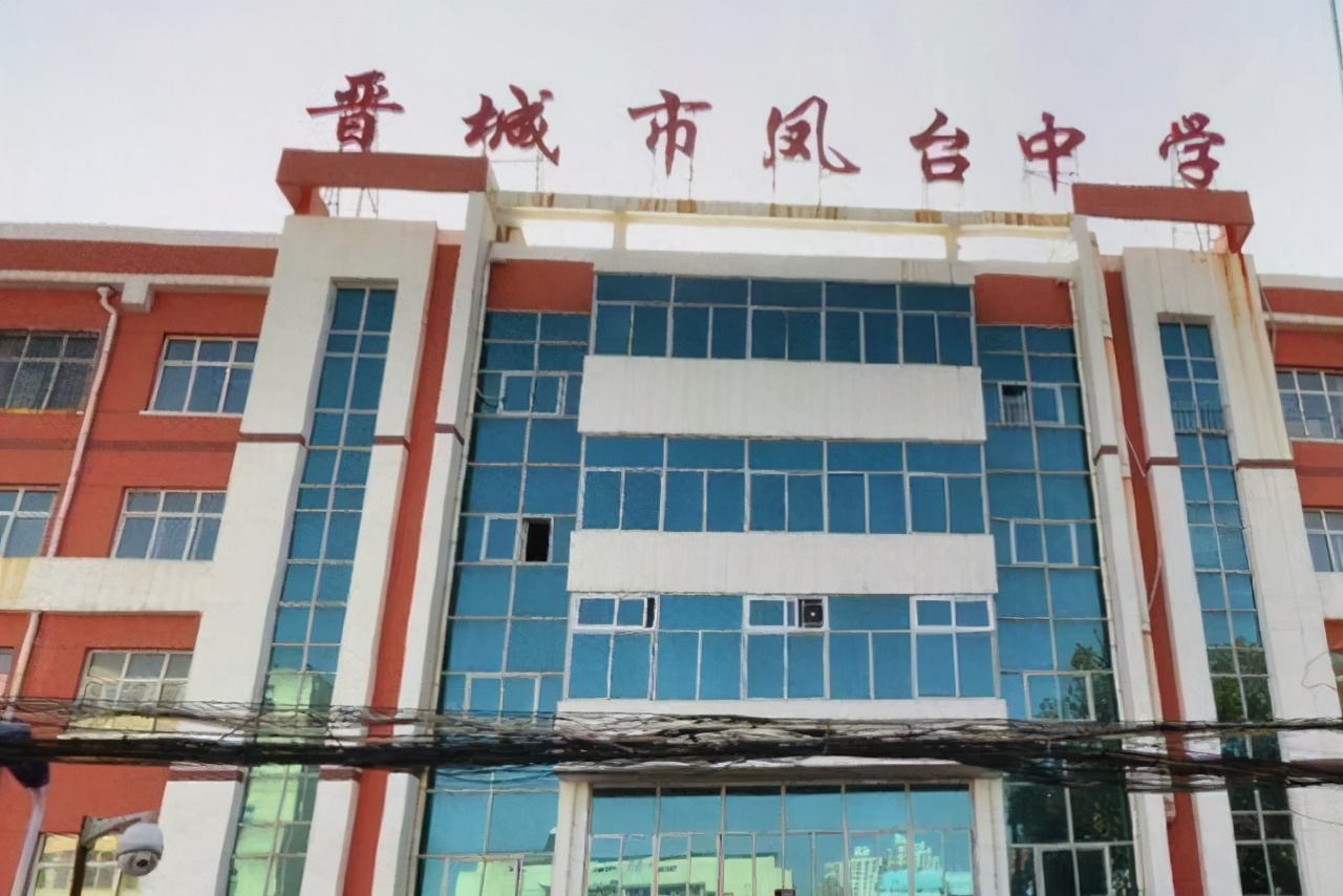 晋城三所高中,晋城市最好的三所高中