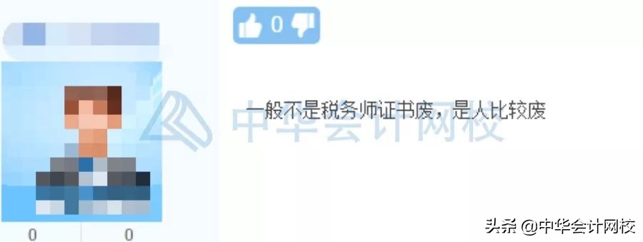 税务师证书到底能干嘛,税务师的证书是否有效