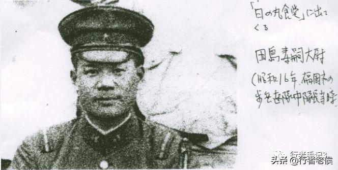 伪善的田岛——战争中的小人物之5