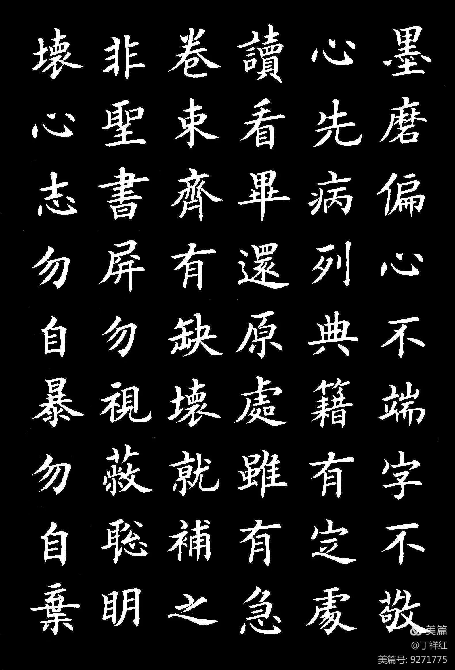 毛笔欧楷弟子规全文,手把手教欧体弟子规